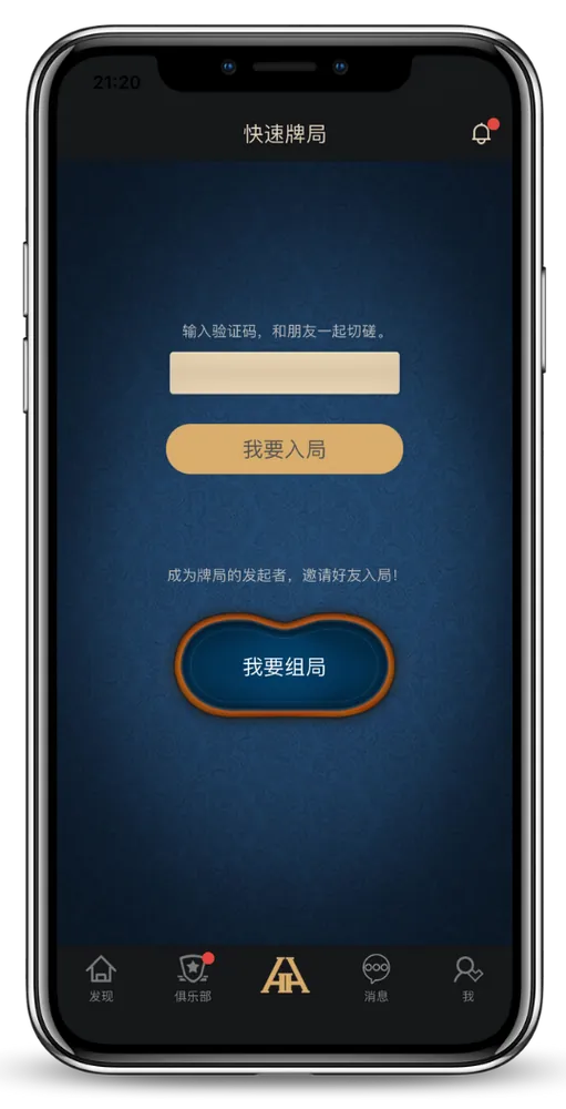 德扑圈德州俱乐部排名